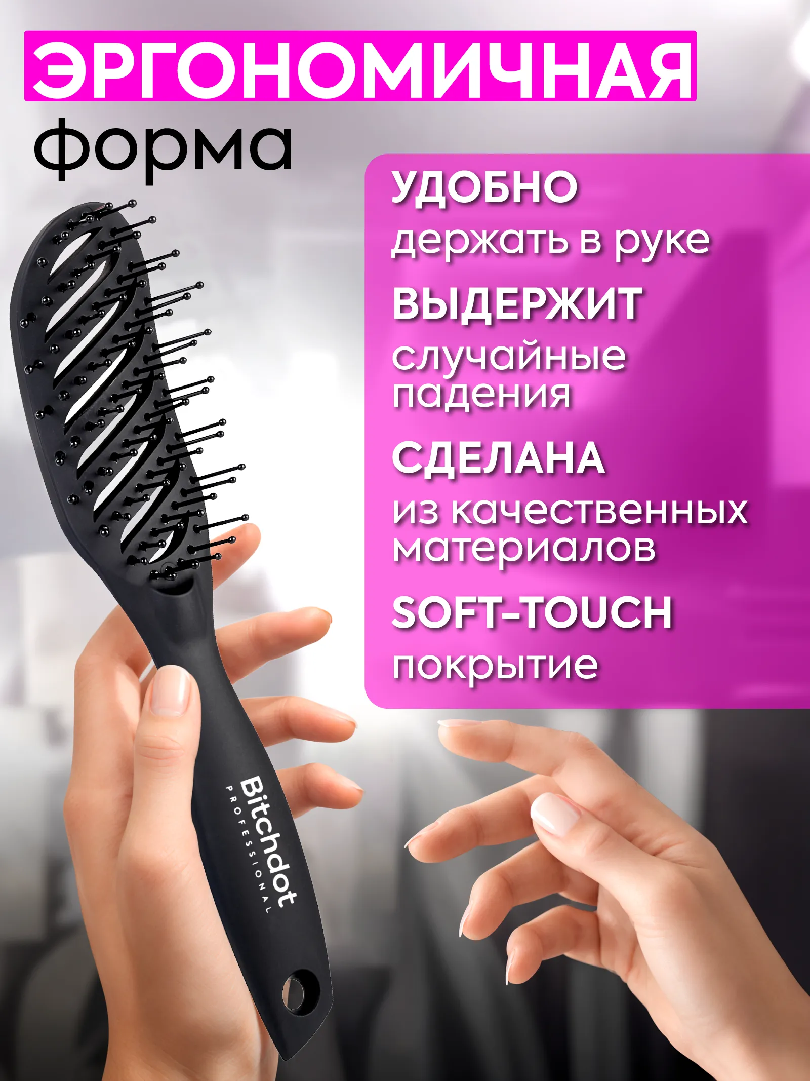 Расческа скелетная для прикорневого объема Soft-touch — фото 3