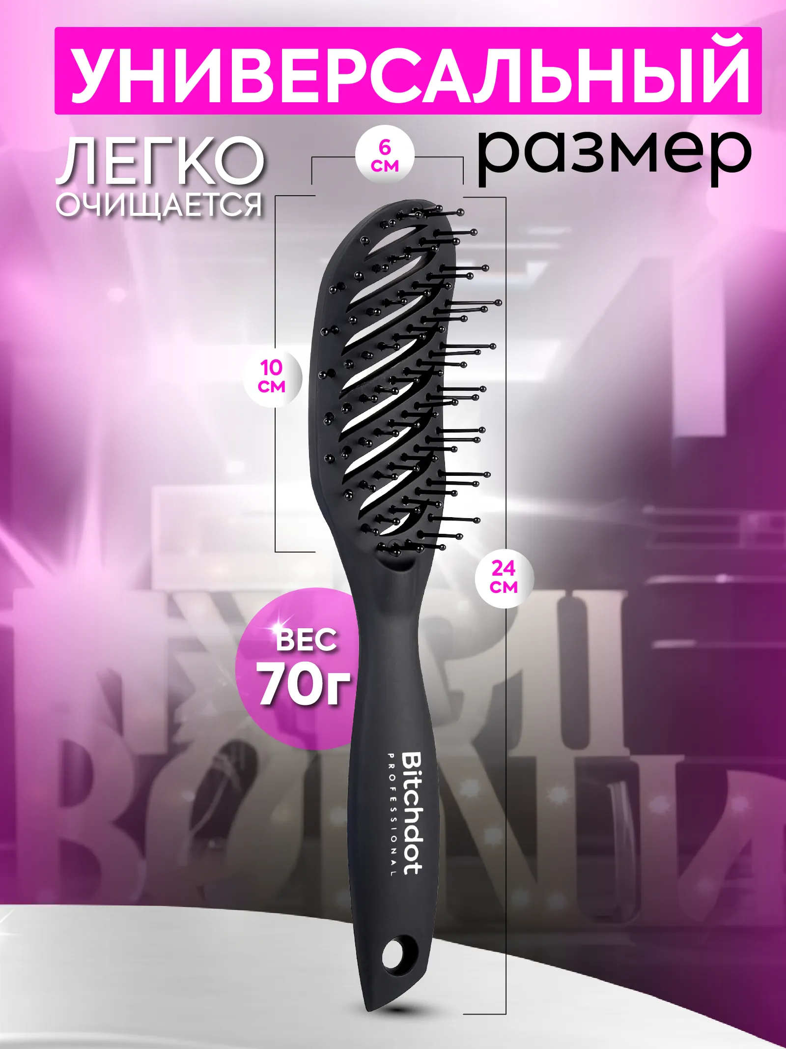 Расческа скелетная для прикорневого объема Soft-touch — фото 5