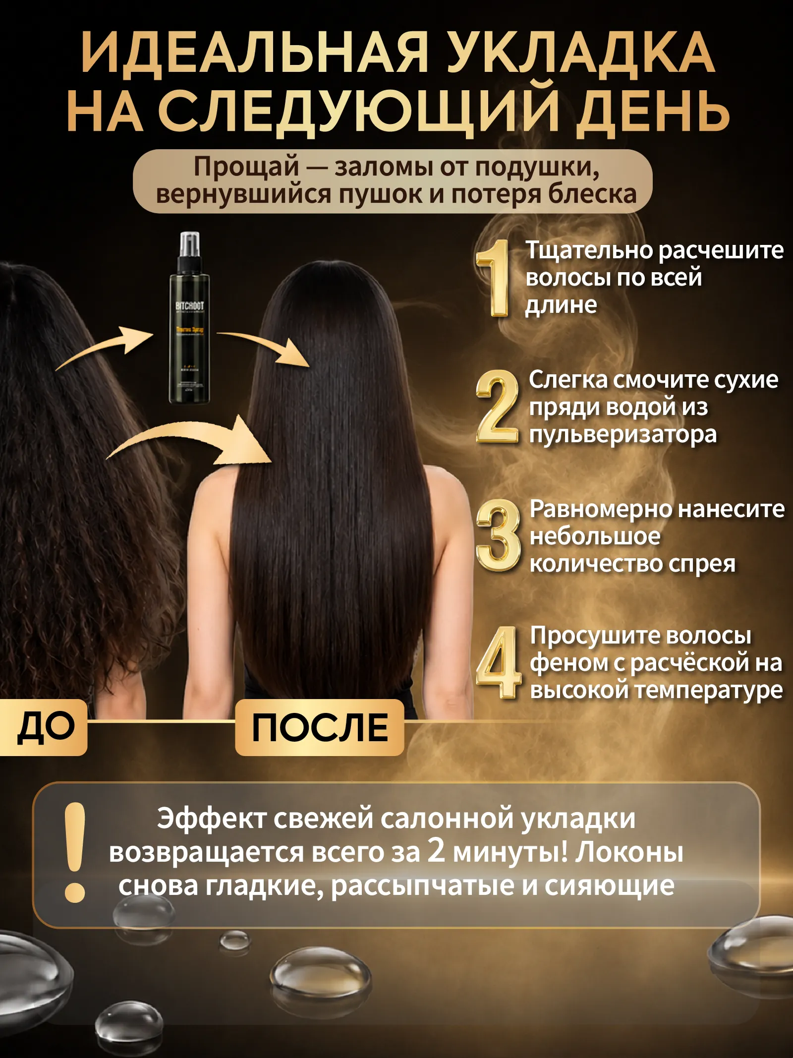 Профессиональный многофункциональный спрей-термозащита 15 в 1  — фото 6