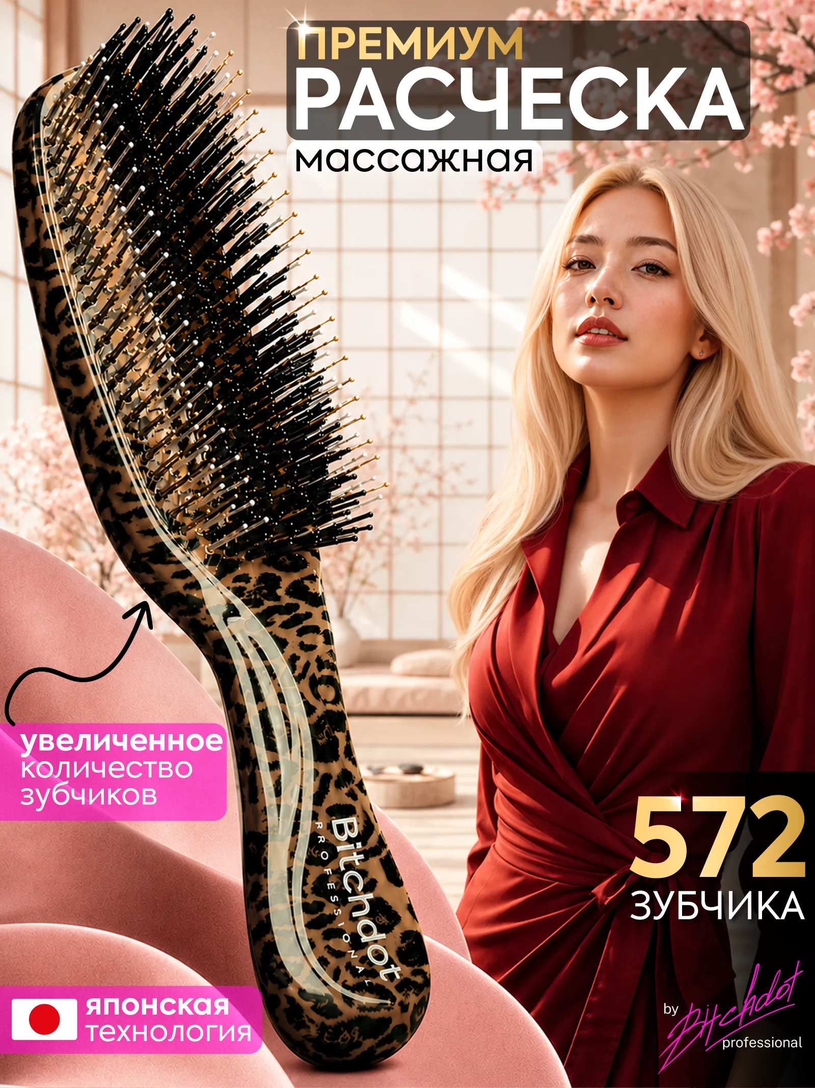 Японская расческа массажная Леопардовая — фото 1