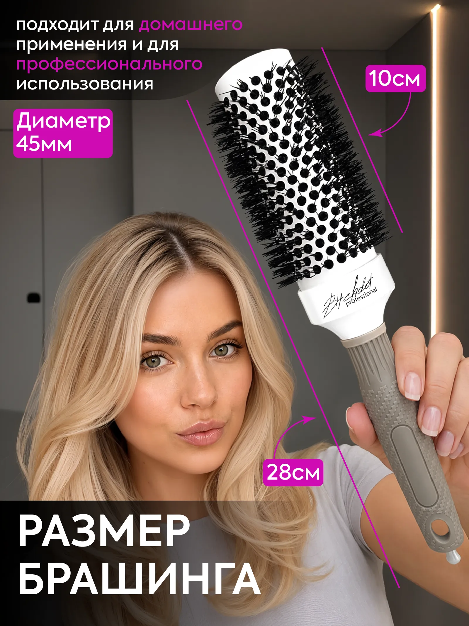 Брашинг с ионно-керамическим покрытием XL 45мм — фото 8